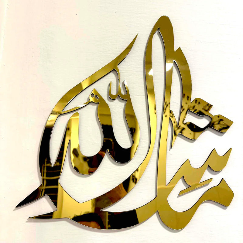 Acrylic Loh e Qurani